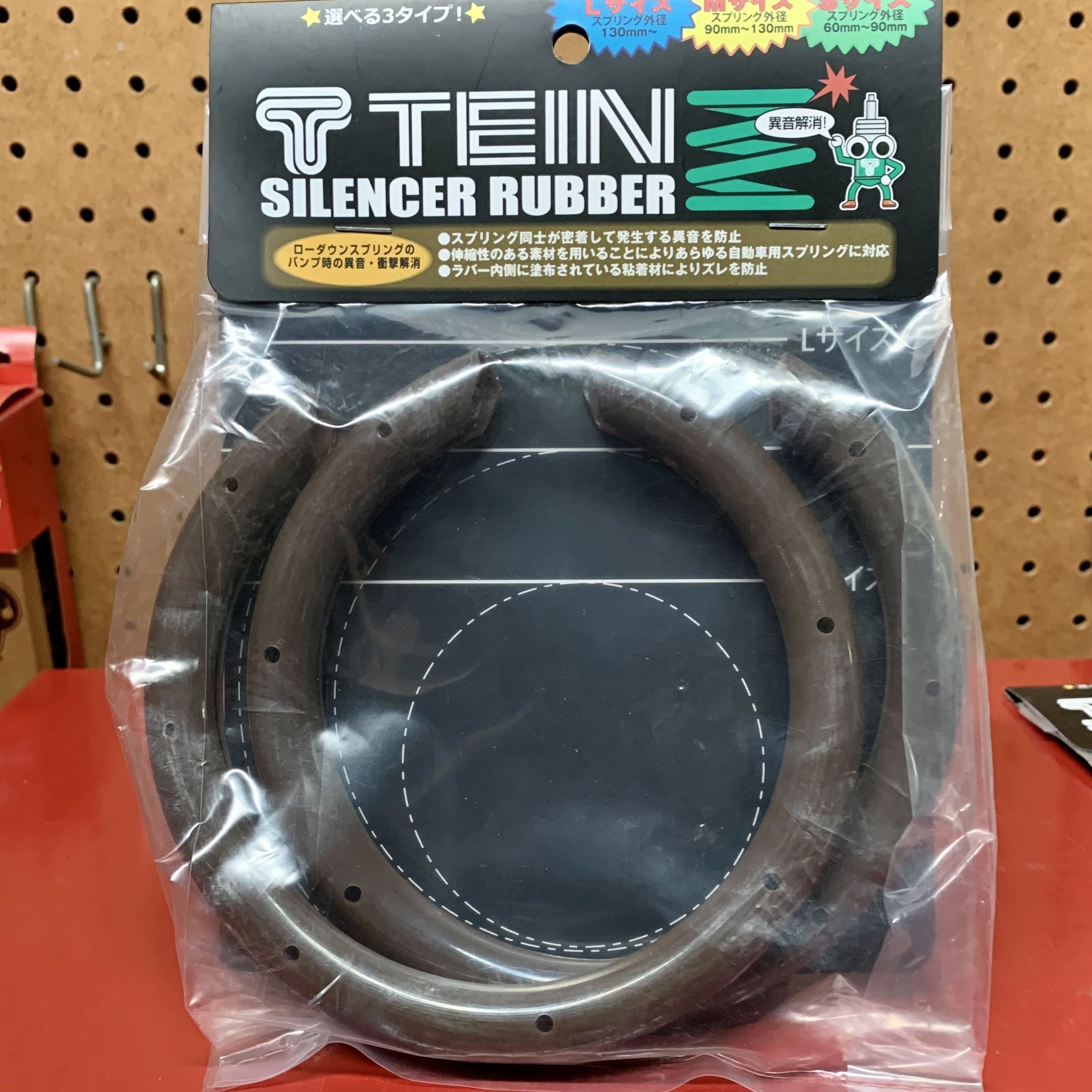 Tein Suspension Large Spring Silencer Rubber 130mm - Up Diameter Pair