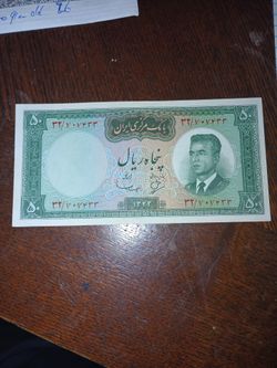 50 rial Persian paper bill