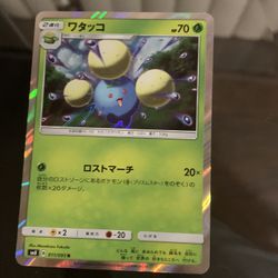 Jumpluff Japanese Holo Rare 