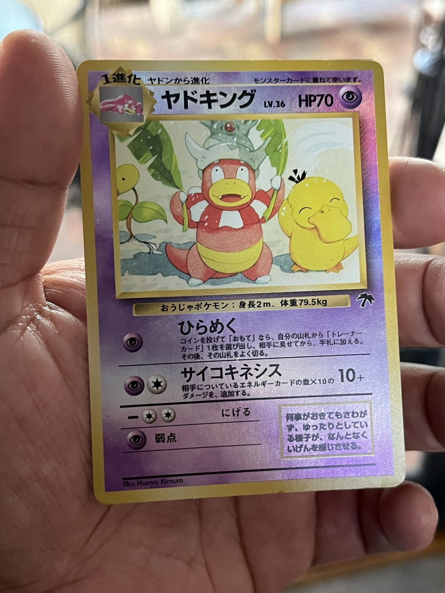 Pokemon TCG Slowking Japanese Southern Island Reverse Holo Promo MP vintage JAP