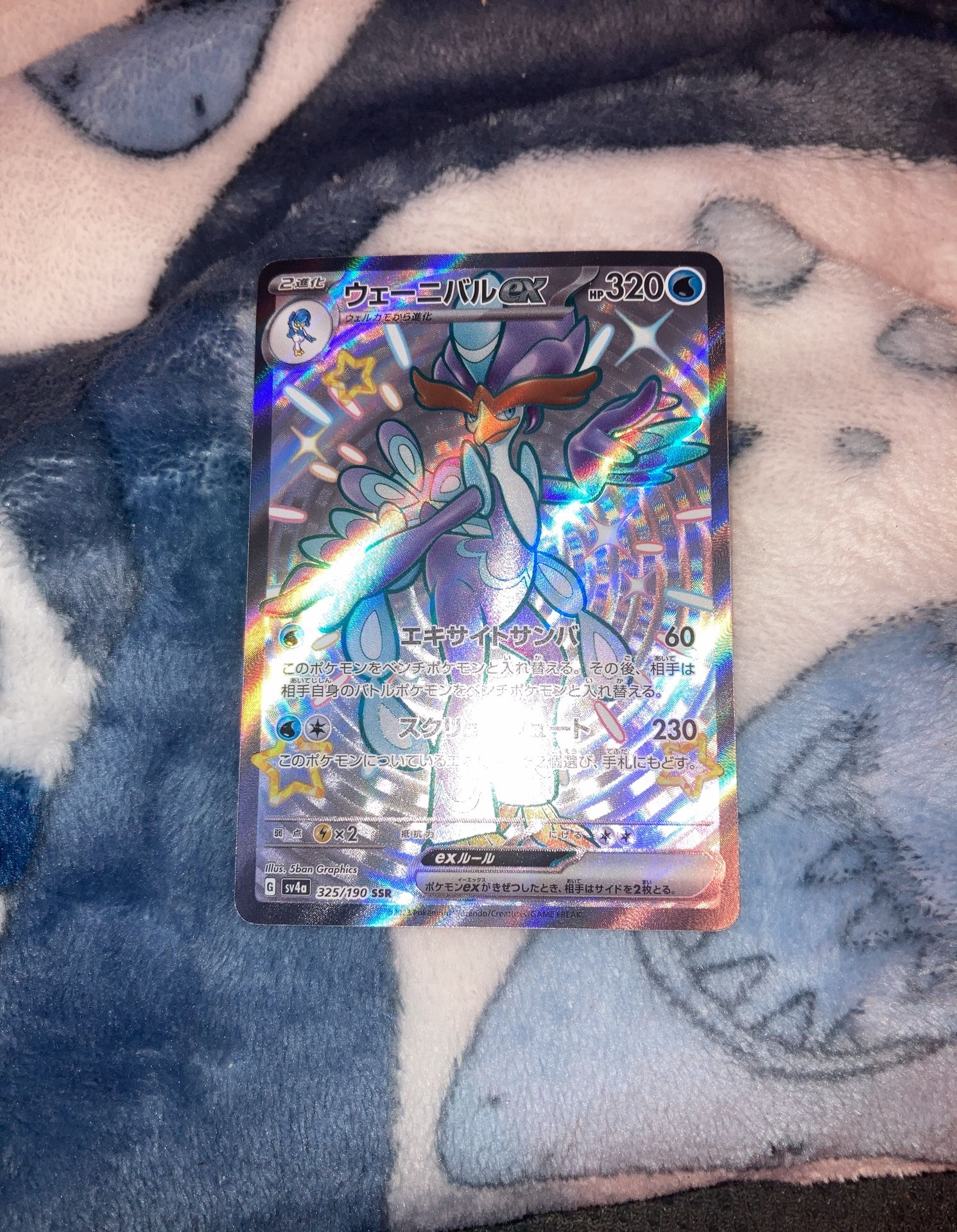 Quaxly Pokémon Korean Version Shiny Secret Rare