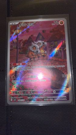 Cubone Chinese gem pack 3
