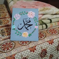 Islamic Handmade Art