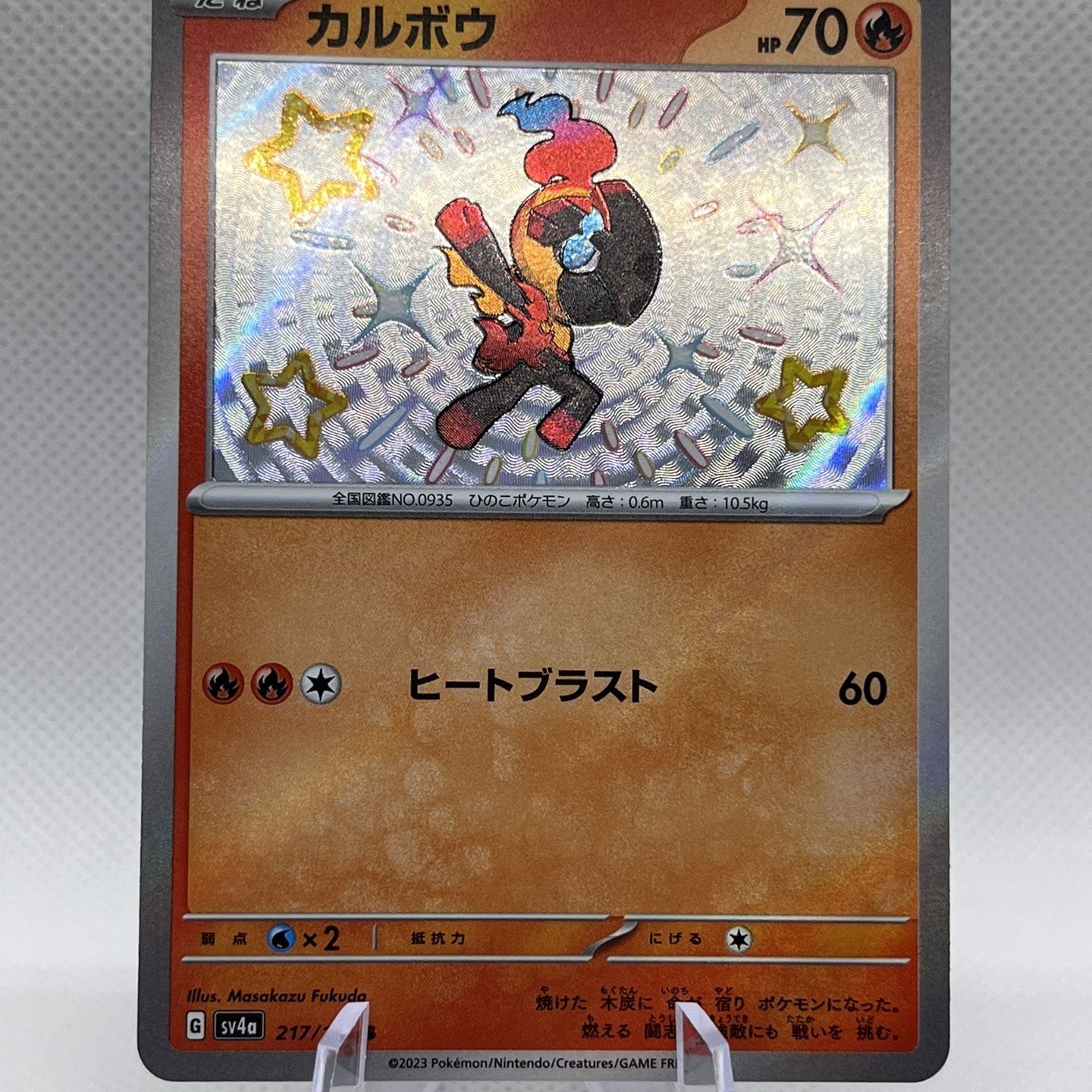 baby shiny pokemon cards Metro | Pokemon Cards | Shiny Treasure baby shinies revealed! Charmander , Charmeleon , Wattrel , Kilowattrel, and Mime Jr Baby shiny! This set will release in