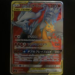 Japanese Reshiram & Charizard 