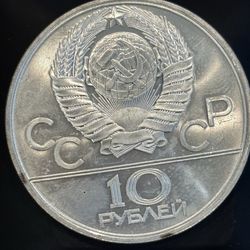 1979 USSR Olympic Silver Coin – 10 Rubles Weightlifter