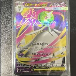 159/132 Mega Gardevoir EX ME01: Mega Evolution