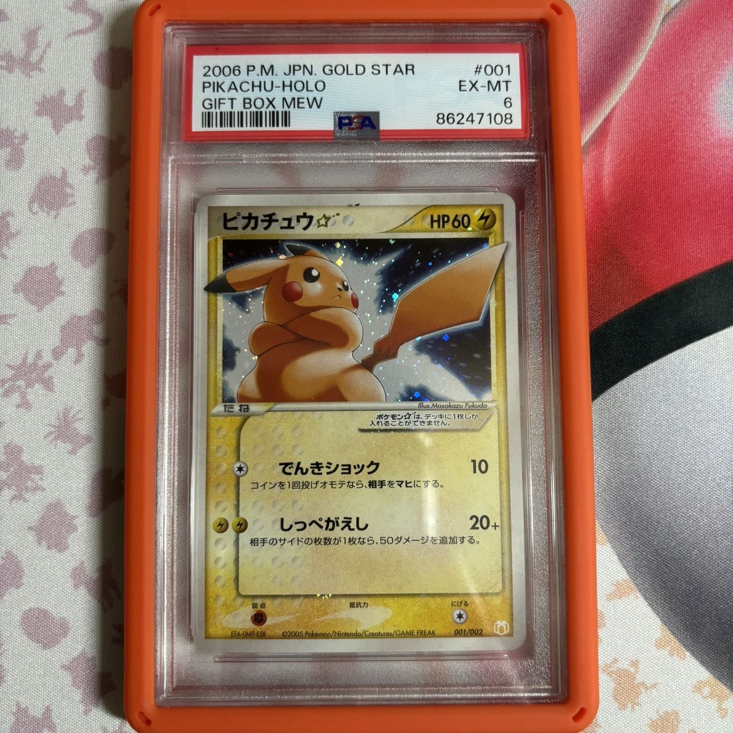 gold star pokemon cards for sale PSA 8 Latias Gold Star Holo 105/107 ex Deoxys 2005 Pokmon NM-Mint