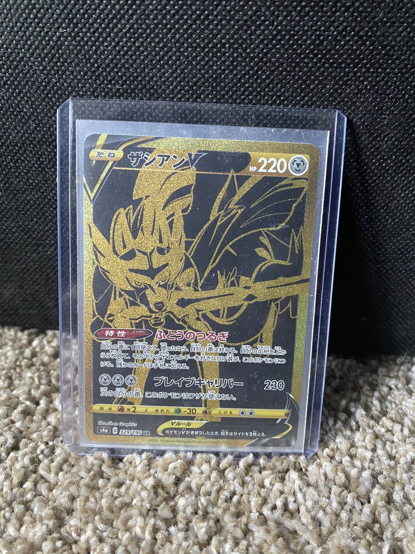 Zacian V - Shiny Star V