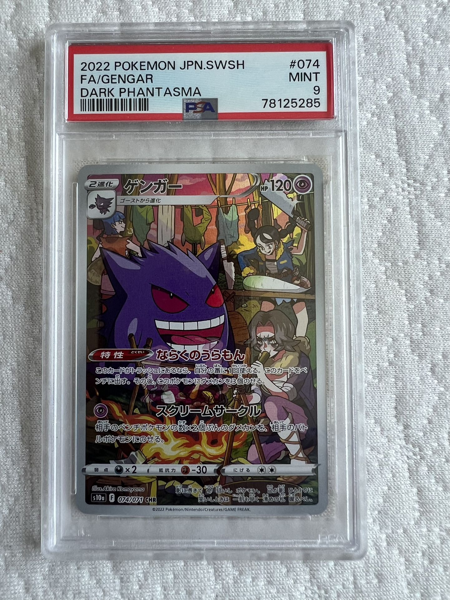 Gengar CHR 074/071 S10a Dark Phantasma - Pokemon Card