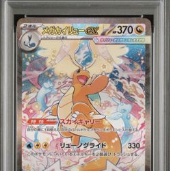 Mega Dragonite Ex SAR PSA 9