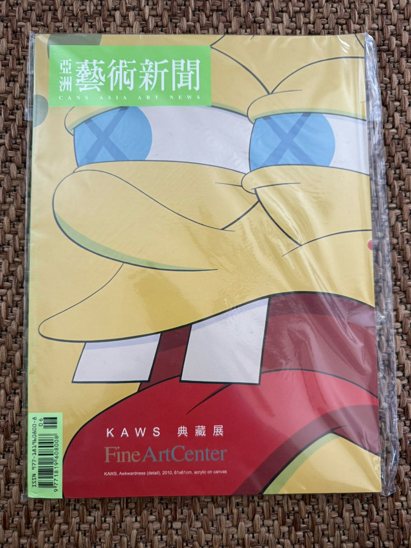 KAWS Cans Asia Art News SpongeBob Cover
