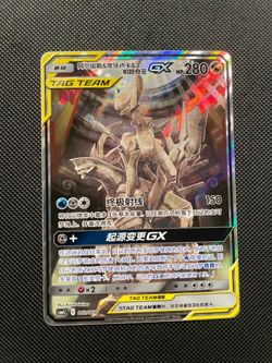 Arceus Dialga Palkia GX Tag Team Chinese Pokemon Sun Moon All Stars ALT Art 002/019 Cosmic Eclipse ADP