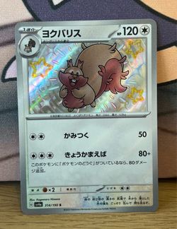 Pokemon Japanese Shiny Treasures Ex Greedent Shiny Card # 314/190