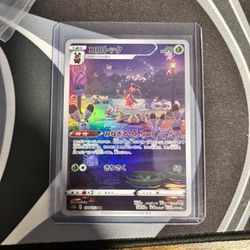 Kricketune Jap Full Art