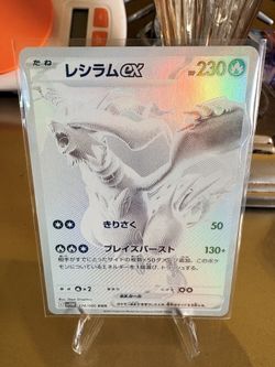 Pokemon Card (Reshiram)