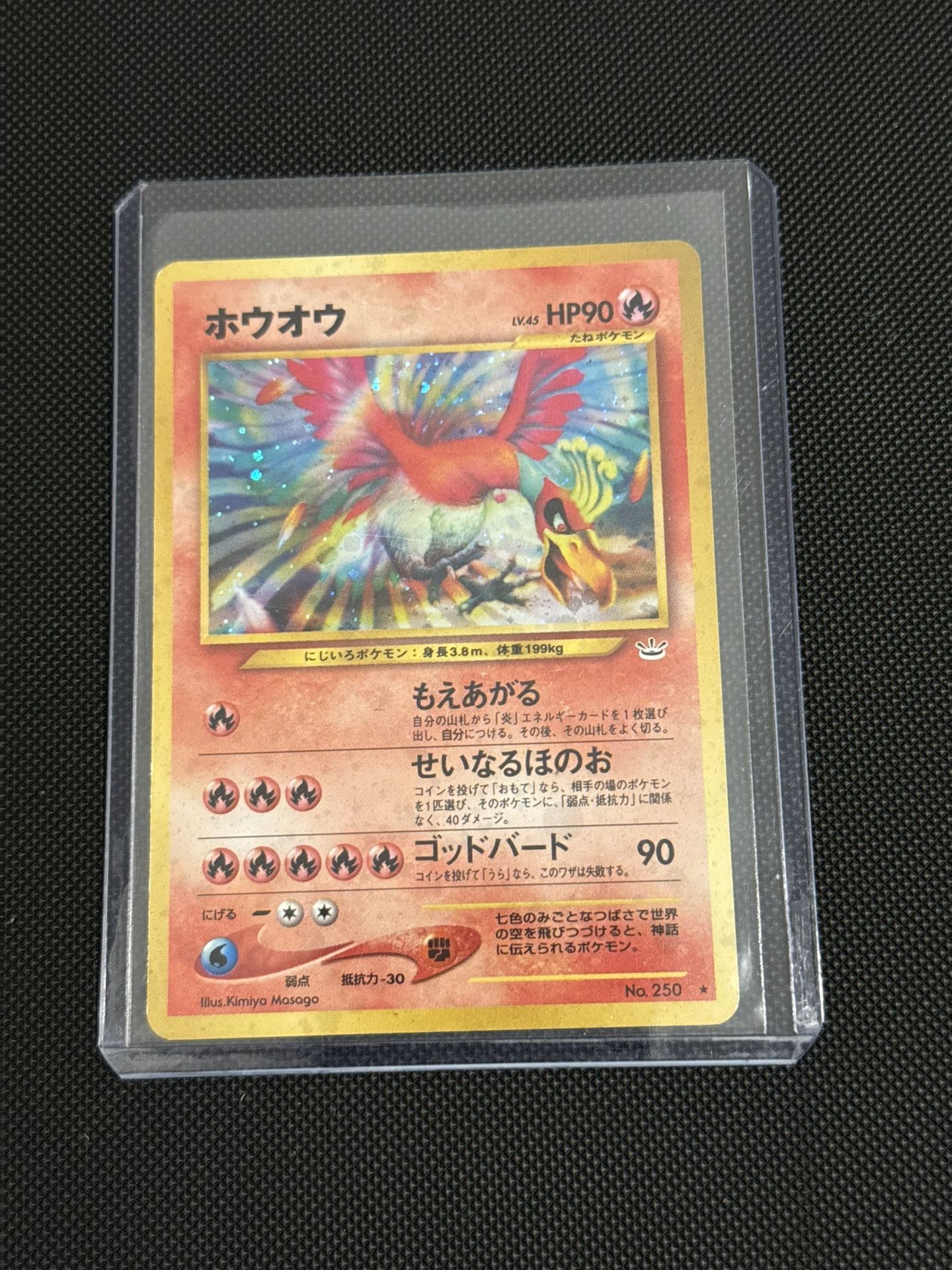Ho-oh Neo Revelation Mint