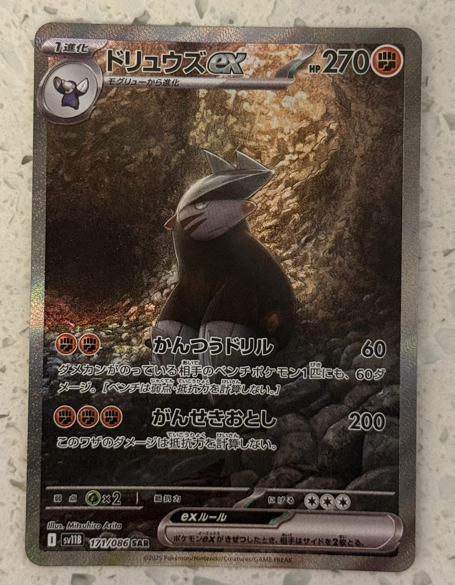 Excadrill Secret Rare Black Bolt