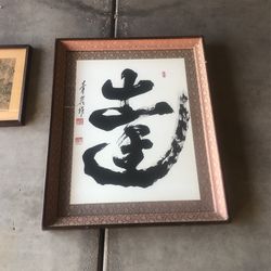 Chinese Wall Art