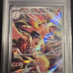 Ethan’s Typhlosion 70