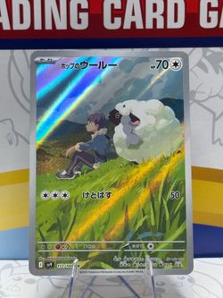 Hop's Wooloo Art Rare Japanese Card 112/100 AR, Battle Partners