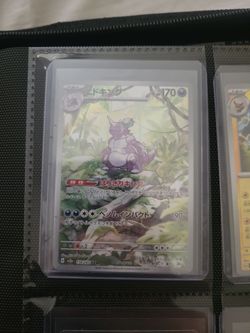Nidoking AR 174/165 Japanese Pokémon Card