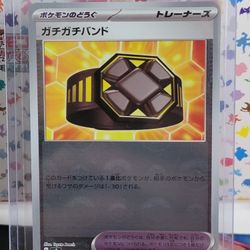 POKEMON 151 EXTRA TIGHT BELT REVERSE HOLO 159/165 MINT