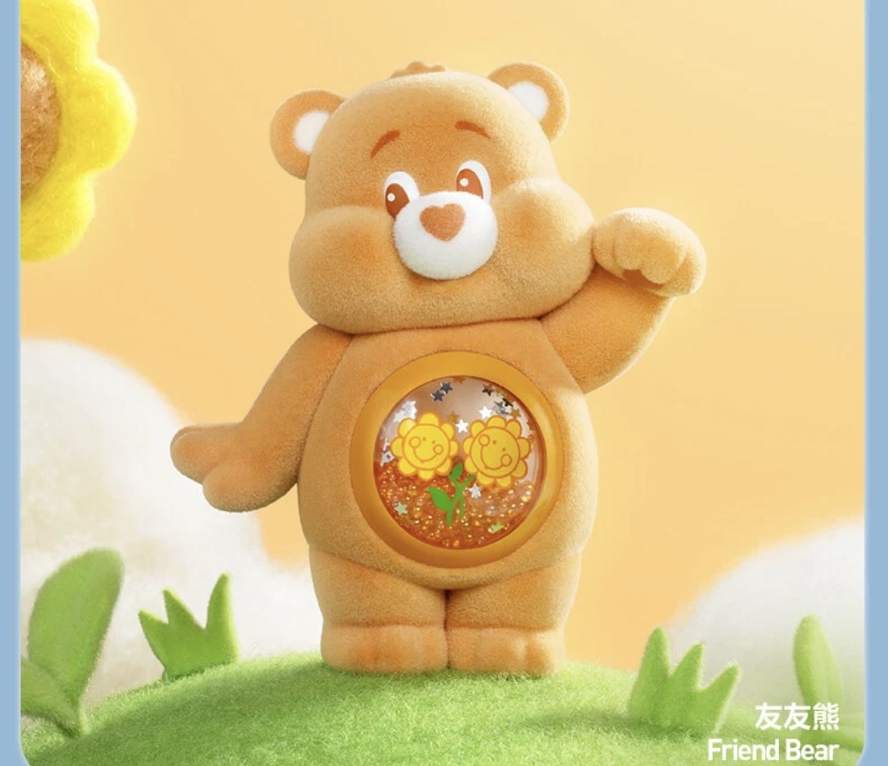 Care Bear Sealed In Box From Pop Mart