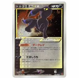 Umbreon Star Pokémon Card Japanese 026/PLAY