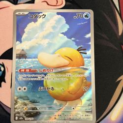 Psyduck 199/193 M2a: High Class Pack: Mega Dream Ex Holo (Japanese)