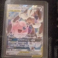 Mega lopunny & Jigglypuff GX. (Jp)