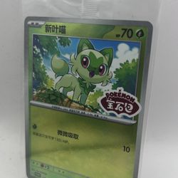 Pokemon Chinese Gem Pack Sprigatito Stamped Promo Card (Sealed) # 118/SV-P