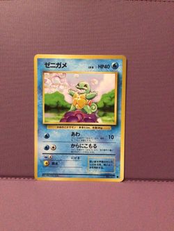Squirtle Pokémon card