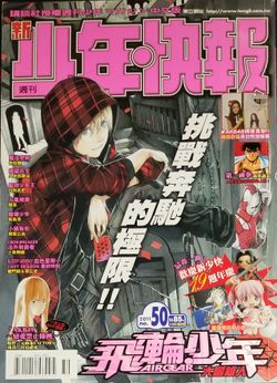 Large Japanese Japan Zashi Manga Magazine Vol.. See Photo #SHOP13 AA5