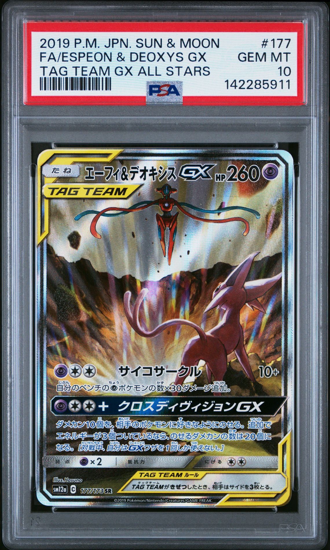 Tag Team All Stars Deoxys Espeon Secret Rare PSA 10