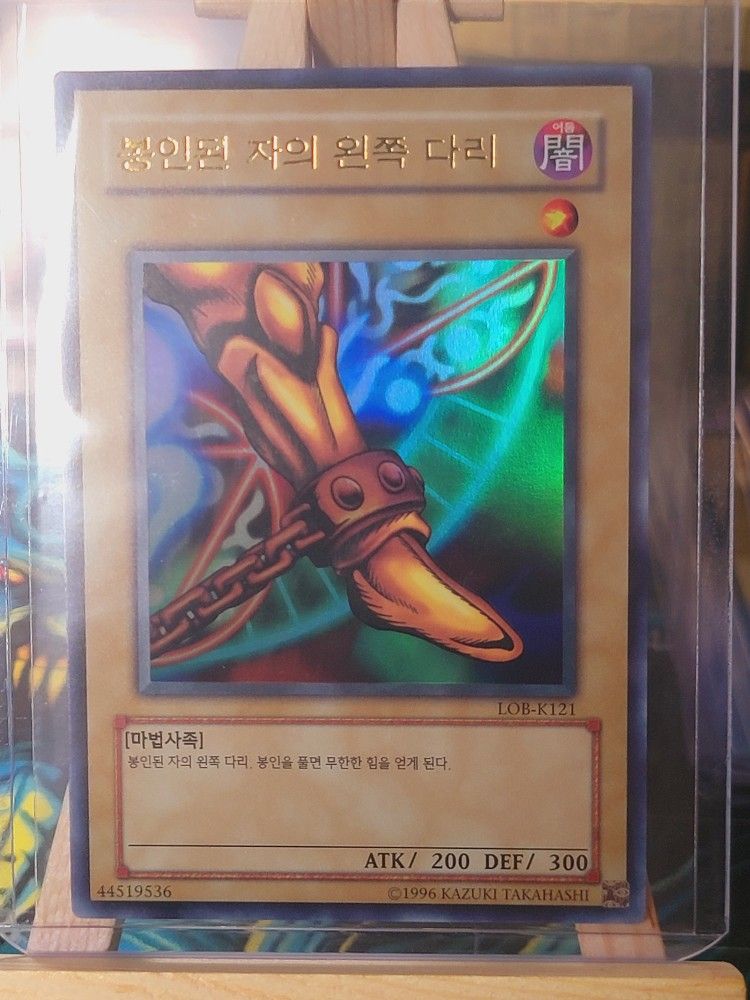 YUGIOH Left Left of the Forbidden One LOB-K121 Ultra Rare Mint