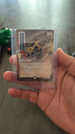 Magic The Gathering - Silver Scroll