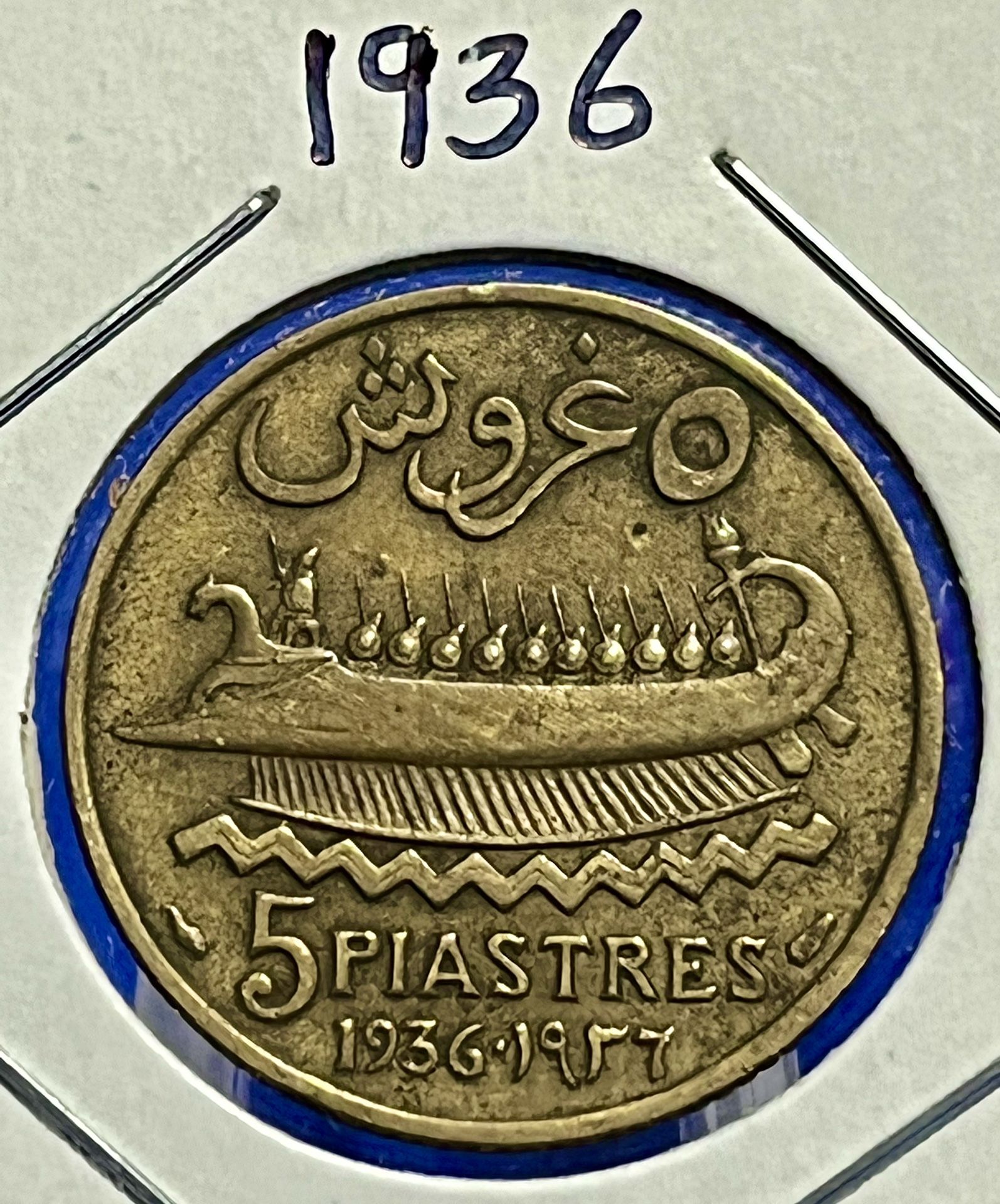 Lebanon 5 Piastres 1936 Km#5 لبنان