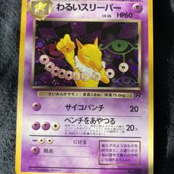 Dark Hypno NM No 97 JPN