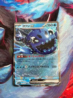Wishiwashi Ex #21 Pokemon TCG Japanese Storm Emeralda
