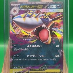 Mega Sharpedo Ex 051/086 Inferno x Double Rare Pokemon Card, Japanese, FP, Mint, Potential G10