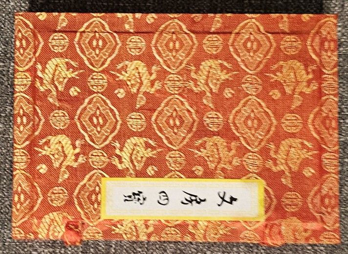 Chinese Calligraphy Set