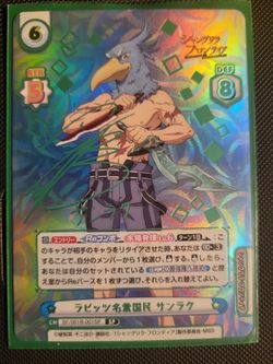 Rebirth Shangri-La Frontier SP Sankura Signature