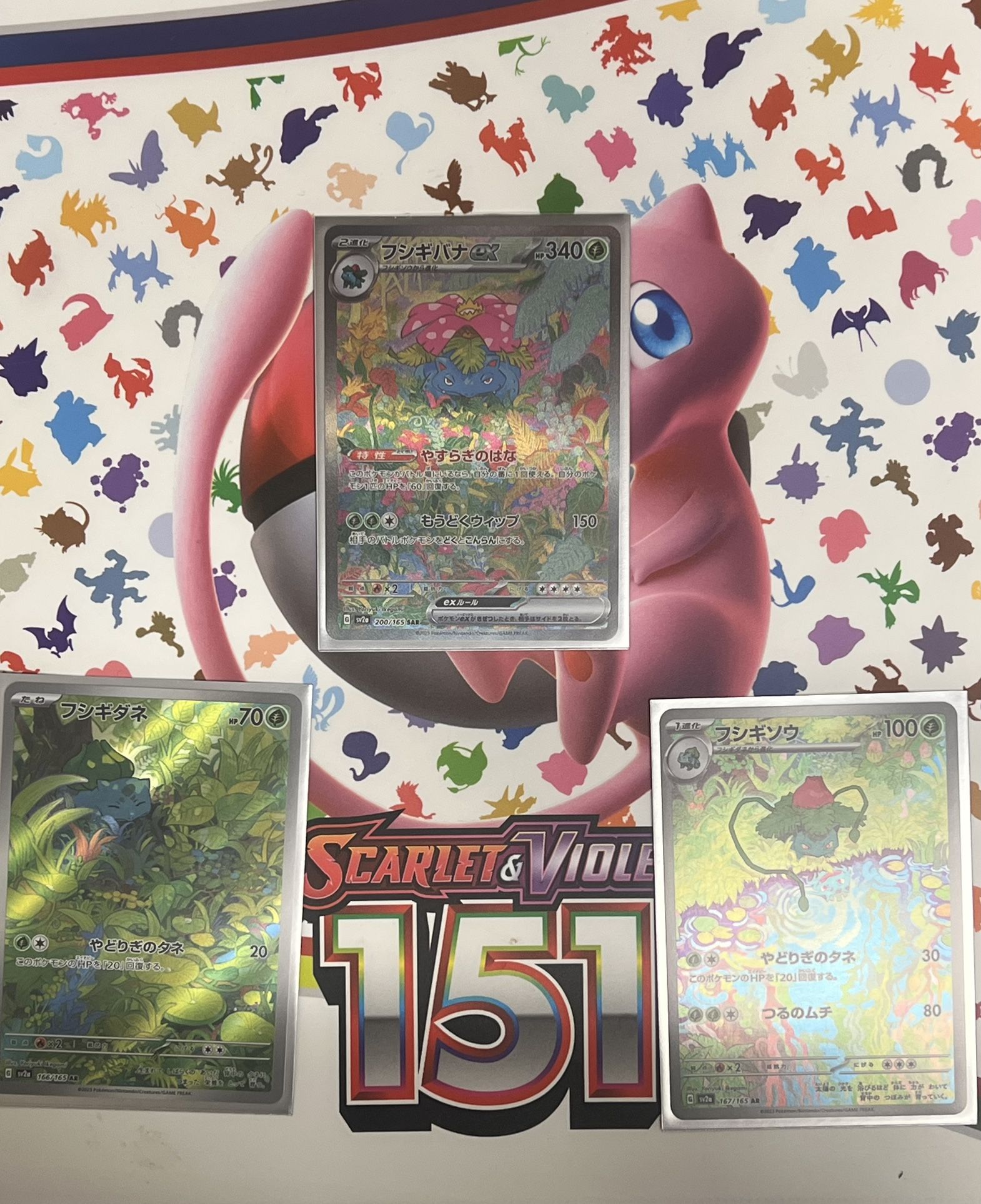 Pokémon! Bulbasaur Ivysaur Venusaur 151 SAR COMPLETE JAPANESE SET