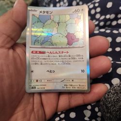 Ditto (Master Ball Pattern) 132/165 Sv2a: Pokemon Card 151 Japanese Mana 10