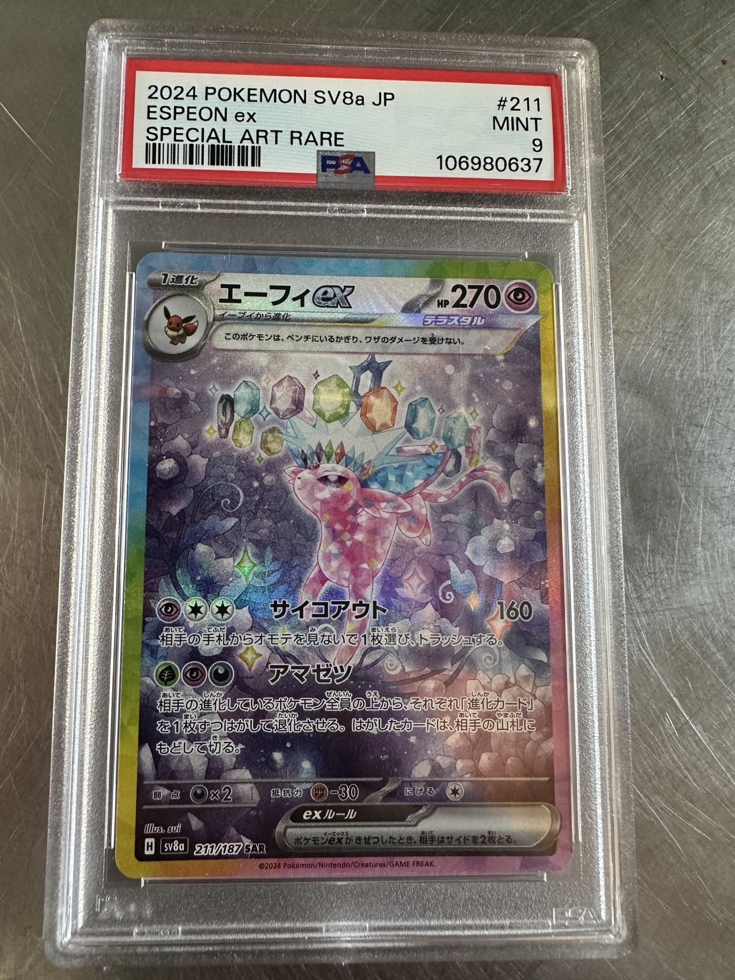 Pokemon Grade