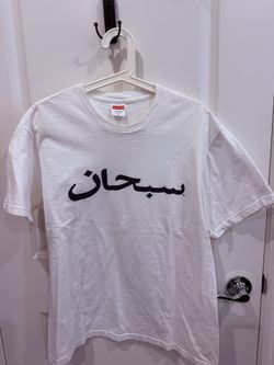 Supreme Men's Short Sleeve T-Shirt Medium