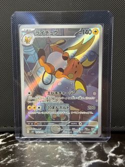 Raichu Pokemon Cards Japanese