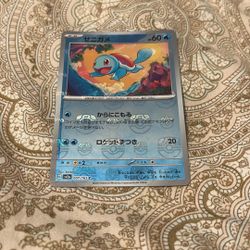 Beautiful Masterball Squirtle Japanese 151