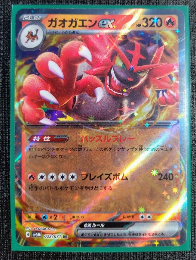 Japanese Pokemon Incineroar ex,, Light Play